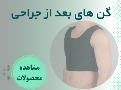 جوراب واریس