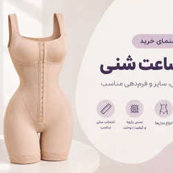 راهنمای خرید گن ساعت شنی