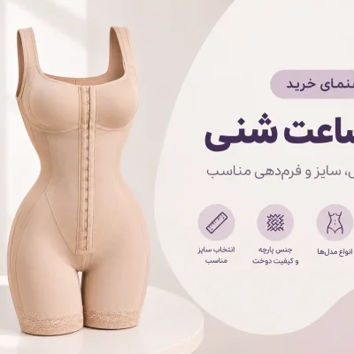 راهنمای خرید گن ساعت شنی